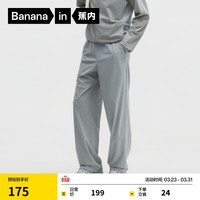 蕉内(Bananain)凉皮301Cool男士速干直筒长裤凉感防晒休闲裤运动两穿通勤裤新款 石灰 L