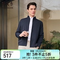 雅戈尔（YOUNGOR）夹克男士春夏中青年茄克高品质面料舒适单夹克2026新品2色合款 藏青VJJK414960FLA L 175/96A （推荐130-150斤）