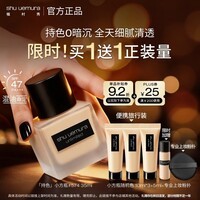 植村秀[第2代]小方瓶粉底液574 35ml遮瑕防晒提亮化妆品生日礼物送女友*