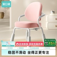 黑白调G3儿童学习椅学生学习椅儿童写字椅儿童座椅学习椅子学生椅 G3专注版粉【免安装】