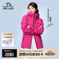 伯希和（Pelliot）【赵露思同款】岩壳户外硬壳冲锋衣单层男女外套新款防水工装夹克 【男女同款】数字玫粉|硬核防护 L