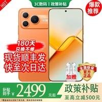 华为(HUAWEI)手机华为Pura80pro 24期免息可选 2026新机Power 8000mAh电池 power2 自研C1+通讯芯片 十面抗摔 旭日橙 12GB+256GB【荣耀power2】 官方标配【180天只换不修+三年质保+碎屏险】