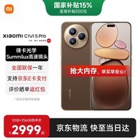 小米Civi5 Pro 国家补贴  第四代骁龙8s小米手机 徕卡光学 小米civi5pro新品手机  冰美式 12GB+512GB 【官方标配】