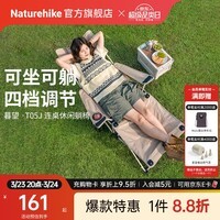 Naturehike挪客暮望T05J连桌休闲躺椅 可坐可躺四档调节折叠午休床午睡陪护 卡其色/配收纳袋