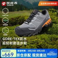 探路者徒步鞋男户外登山鞋GORE-TEX防水防滑耐磨跑步运动鞋女26年新款 【男款】浅中灰黑色-活动专用 42