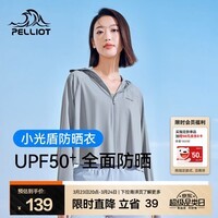 伯希和（Pelliot）防晒衣女外套春夏款户外运动防紫外线凉感防晒服冰丝百搭皮肤衣 冰河灰 M 【160-165】