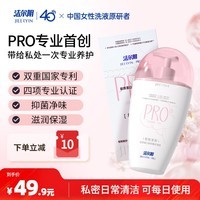 洁尔阴的小茉莉私密护理液女性私处私护洗液妇科清洗净味抑菌便携240ml