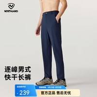 诺诗兰(NORTHLAND)春夏户外男女速干长裤吸湿透气运动快干裤弹力舒适情侣休闲裤 星河蓝色-男 170