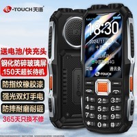 天语Q31加强版 全网通4G三防老年人手机超长待机防爆大屏大字大声老人学生专用直板按键功能手机 黑色