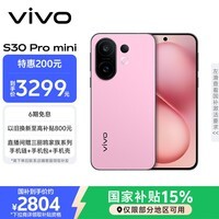 vivo S30 Pro mini 12GB+256GB 酷莓粉 国家补贴 多彩小直屏 超级潜望长焦 6500mAh 学生 AI手机