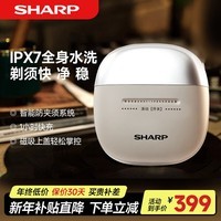 夏普SHARP电动剃须刀双头水洗便携男士刮胡刀充电续航60小时七夕送男友高档实用生日礼物情人节礼赠 IW-ML23A-H 杏灰