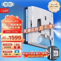 玻妞（HOBOT）全自动刮条擦窗机器人智能气动调节加压喷水擦玻璃机器人雨刮擦窗洁净不卡边擦玻璃神器 玻妞SP10