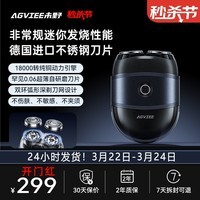 未野迷你mini款电动剃须刮胡刀男便携出差敏感肌痘痘适用送礼男友 mini发烧增强款