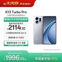 OPPO K13 Turbo Pro 12GB+256GB 骑士银 变频主动散热风扇 第四代骁龙8s 5G防水游戏OPPO手机 国家补贴