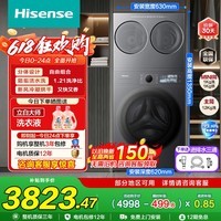 海信（Hisense）洗衣机大薄荷2.0E5S滚筒全自动热泵洗烘一体璀璨棉花糖洗烘一体滚筒三筒多筒分区洗全家筒以旧换新 大薄荷E3S全家筒分区洗3洗2烘灰 三筒