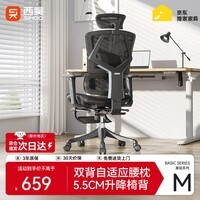 西昊M90人体工学椅办公椅子电脑椅人工力学座椅电竞椅宿舍升降椅背
