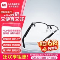 小米MIJIA智能音频眼镜悦享版时尚百搭双重防漏音通话降噪蓝牙耳机眼镜无线非骨传导近视配镜 智能音频眼镜 悦享版 方形半框款