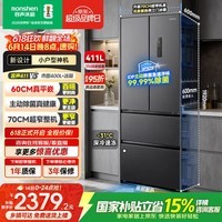 容声小方糕411L法式多门冰箱IDP净味超薄零嵌入式一级能效风冷无霜以旧换新BCD-411N40FZLAD国家补贴