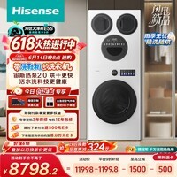 海信(Hisense)【价保618】洗衣机大薄荷2.0E5S热泵洗烘多筒洗鞋机 分区洗全家筒三筒 内衣洗WH120E5S-1+WV50G-2