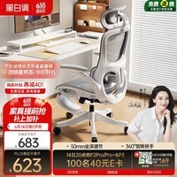 黑白调P2Pro+二代人体工学椅电脑椅办公电竞椅子人工力学座椅可坐深调节