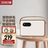 斗禾（DOUHE）烘干机家用烘衣服干衣机暖被机烘鞋器被子暖风机干燥机除螨杀菌便携式烘被子 豆沙褐 100L