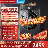小天鹅(LittleSwan)滚筒洗衣机全自动家用10公斤小乌梅3.0 超薄全嵌大容量洗脱一体 TG10VE10轻享版 价保618国家补贴