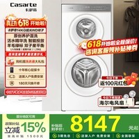 卡萨帝揽光WD双子洗衣机14KG 分区洗双筒子母一体机原石LB/W2多筒大容量滚筒洗衣机全自动补贴15% 顶配养护湿洗 分区洗 10kg +4kg