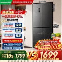 容声冰箱431升十字四开门大容量全空间养鲜干湿分储一级能效风冷无霜变频BCD-431WD12FP国家补贴