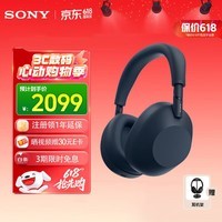 索尼（SONY）WH-1000XM6头戴式无线蓝牙降噪耳机AI智能降噪双芯旗舰1000XM5升级款网课游戏送男女友礼物 蓝色