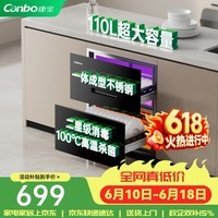 康宝嵌入式消毒柜二星级110升全不锈钢  高温+紫外线双重消毒家用厨房碗筷消毒碗柜TG2 二星级