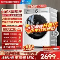 小天鹅(LittleSwan)小乌梅3.0大容量滚筒洗衣机全自动家用12公斤洗脱一体超薄全嵌 TG12VE10PRO轻享版价保618国家补贴