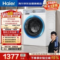 海尔(Haier)初色 全自动滚筒洗衣机白色10KG 超薄变频 冲浪洗 家电以旧换新京东自营 XQG100-25DW