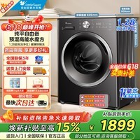 小天鹅(LittleSwan)滚筒 全自动洗衣机 小天鹅水魔方洗烘一体机家用变频银离子除菌除螨 纯平自由嵌 滚筒单洗 10kg 1.28超高洗净比