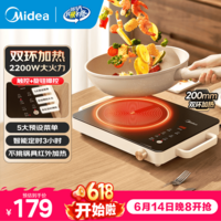 美的(Midea)【价保618】新型电陶炉电磁炉2200w大功率家用围炉煮茶套装器 智能定时双环加热旋钮火力调节 【电陶炉】旋钮调节火力