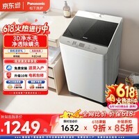 松下（Panasonic）波轮洗衣机10KG全自动家用抗菌除螨运动浸泡洗线屑过滤智洗省水省电桶洁净以旧换新XQB100-T2F1