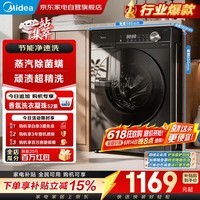 美的洗衣机滚筒全自动家用10公斤大容量变频内衣裤儿童专用健康除菌除螨以旧换新MG100V36T 价保618