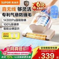 苏泊尔无线除螨仪轻量便携床宝大吸力双杯家用床上杀菌吸尘除螨机ER-TT20X【价保618】