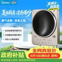 美的（Midea）电磁炉凹面电陶炉3500W大功率60MM深凹面多功能电炉火锅炉电池炉电磁灶电火灶光电灶MC-35RC06