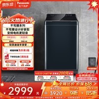 松下（Panasonic）【价保618】不弯腰 波轮洗衣机 10KG 离心洗 水氧泡沫净 羽绒服内衣洗 XQB100-1U2R
