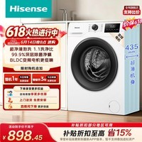 海信(Hisense)【价保618】全自动滚筒单洗洗衣机 7.5KG超薄小型租房1.1洗净比一级能效WF75A1Q以旧换新家电补贴