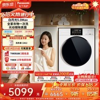 松下(Panasonic)白月光5.0MAX滚筒洗烘一体 12KG大容量洗衣机 智能投放 水氧护理XQG120-82MD2