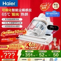 海尔（Haier）【价保618】白巧pro除螨仪床上高温杀菌床上吸尘器吸尘除螨大吸力双杯香氛去螨虫床宝除螨HSM-Y301