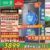 容声方糖505L十字门冰箱双系统双循环主动除菌超薄零嵌入式家用一级能效国家补贴BCD-505P60CZMAD灰色 世界杯【60cm真零嵌底部散热】【主动除菌2.0】