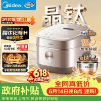 美的(Midea)【价保618】电饭煲4L家用容量晶钛0涂层3-4人电饭锅花瓣IH加热316L无涂层内胆4-5人MB-40HB93
