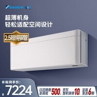 大金（DAIKIN）空调【价保618】RISORA 2匹1级能效 多色面板无风感2.5排纯铜管变频冷暖滑盖空调FTSW150ZC-W1白色