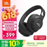 JBLTUNE770NC头戴式蓝牙耳机 主动降噪无线耳机 华为苹果小米通用耳机 礼物推荐黑色