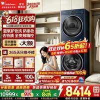 小天鹅(LittleSwan)【24年新品】小乌梅洗烘套装超薄全嵌10公斤家用滚筒洗衣机热泵式烘干衣机蓝氧特渍净水魔方冷水洗 【本色系列】薄纯平嵌入89PRO+93 洗烘套装