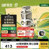 永艺618新品元宝椅工位招财人体工学椅电竞椅办公椅电脑椅人工力学椅
