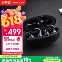 漫步者(EDIFIER)Lolli Clip云感智能耳夹 主动降噪蓝牙耳机 运动耳机 适用苹果华为小米OPPO 曜石黑