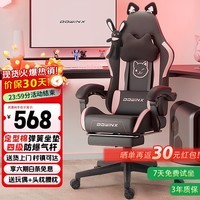 DOWINX电脑椅人体工学椅子家用游戏电竞椅可躺办公椅舒适久坐转椅升降椅 黑粉色